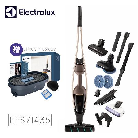 Electrolux 伊萊克斯 極適家居700直立濕拖吸塵器(靜謐棕) EFS71435【贈EPPCS1+ESKQ9】✿80B001
